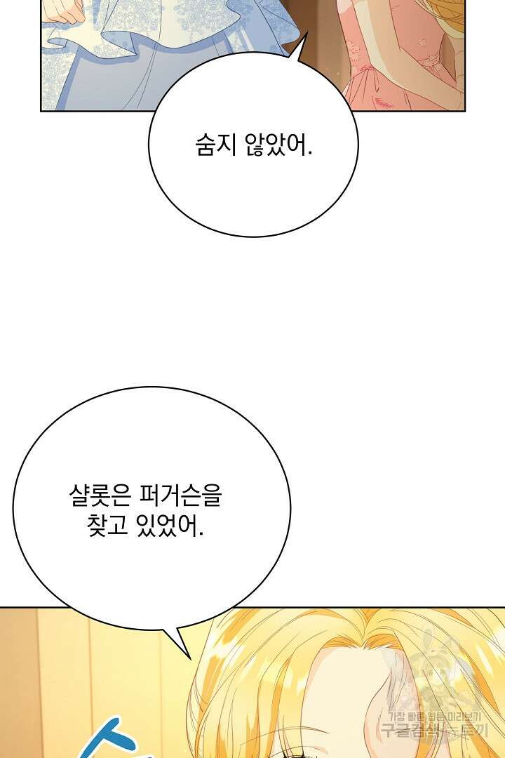 상관없어, 사랑 따위 3화 34