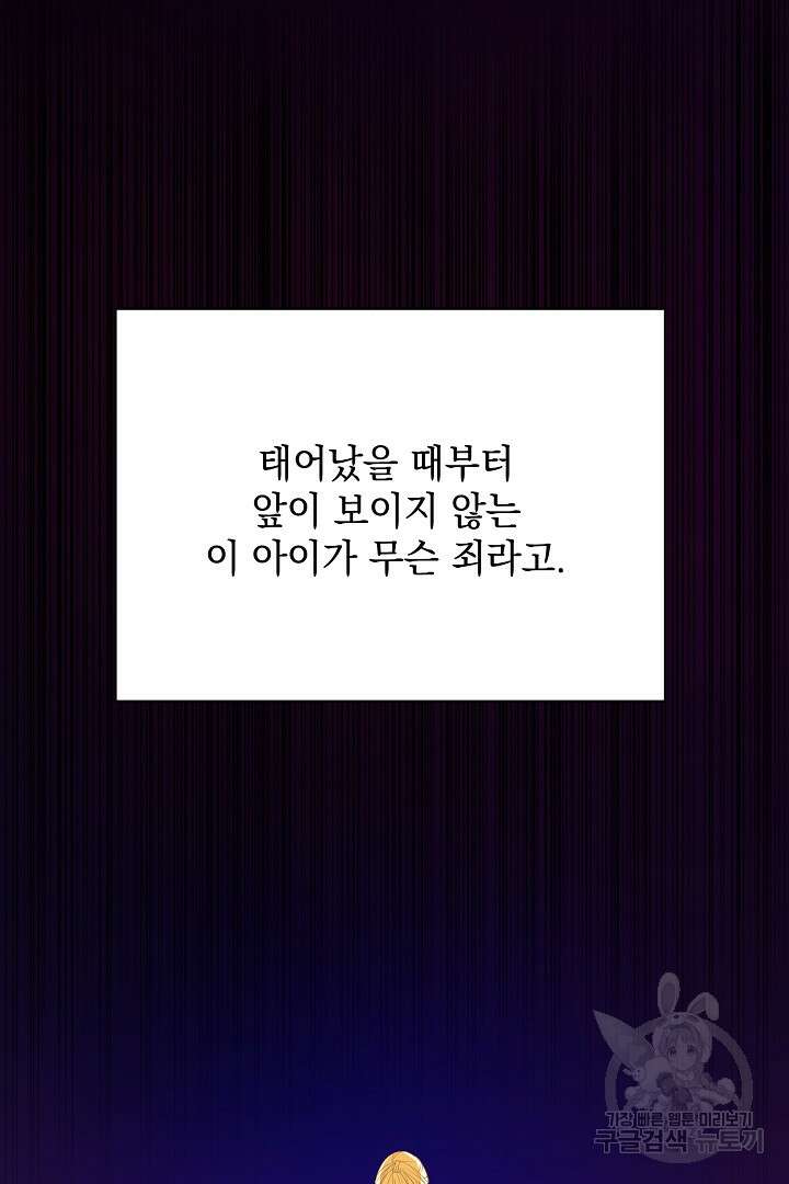 상관없어, 사랑 따위 3화 38