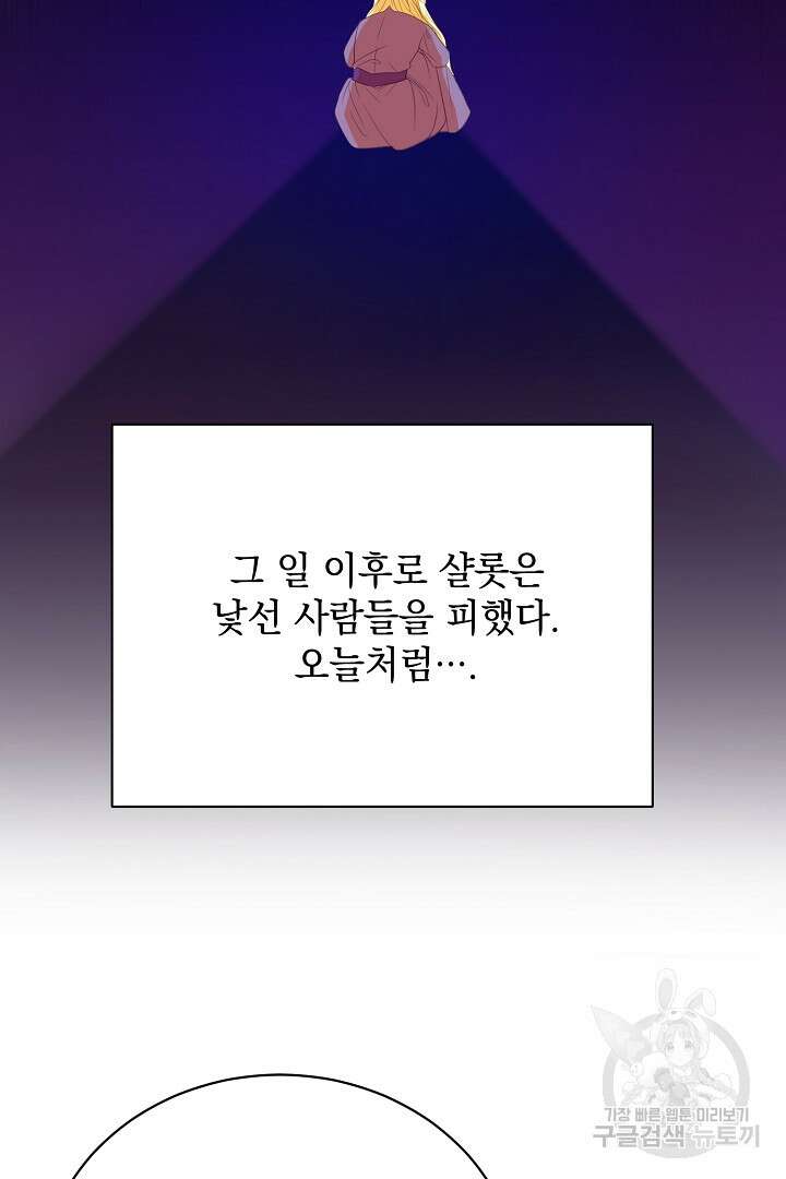상관없어, 사랑 따위 3화 39