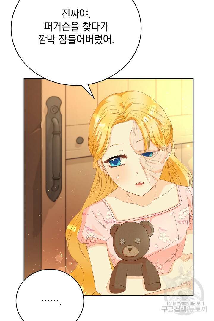 상관없어, 사랑 따위 3화 40