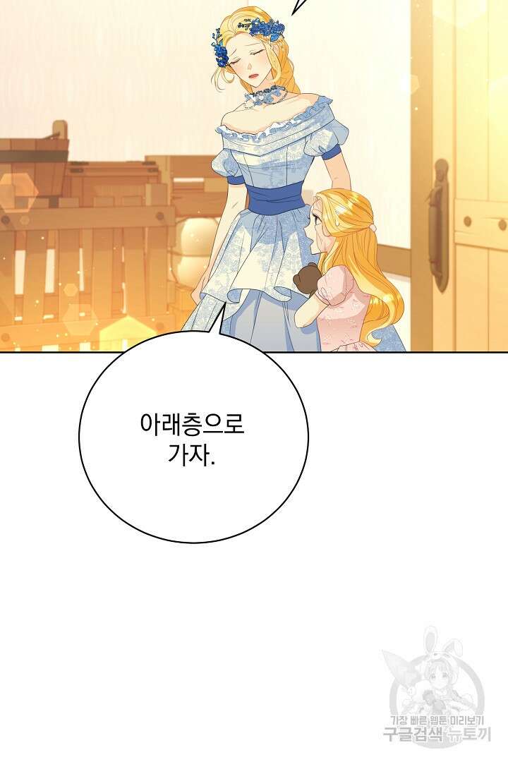 상관없어, 사랑 따위 3화 42