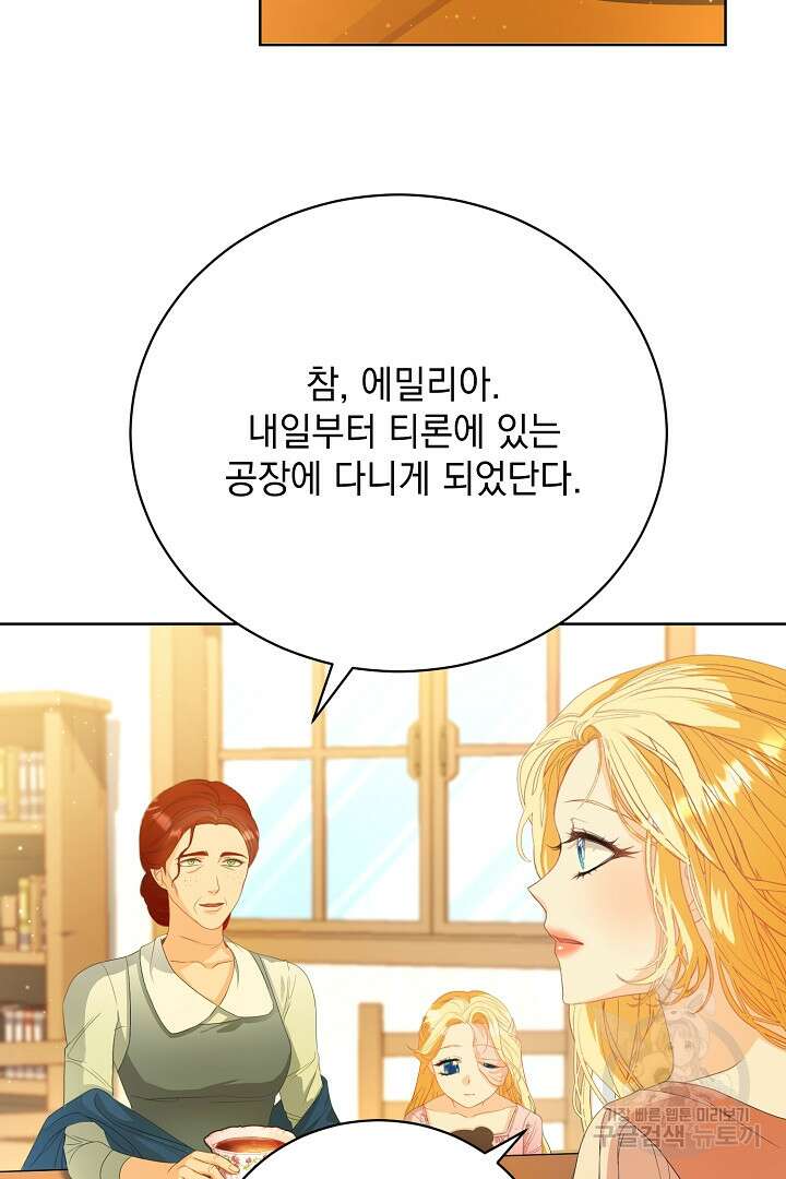 상관없어, 사랑 따위 3화 44