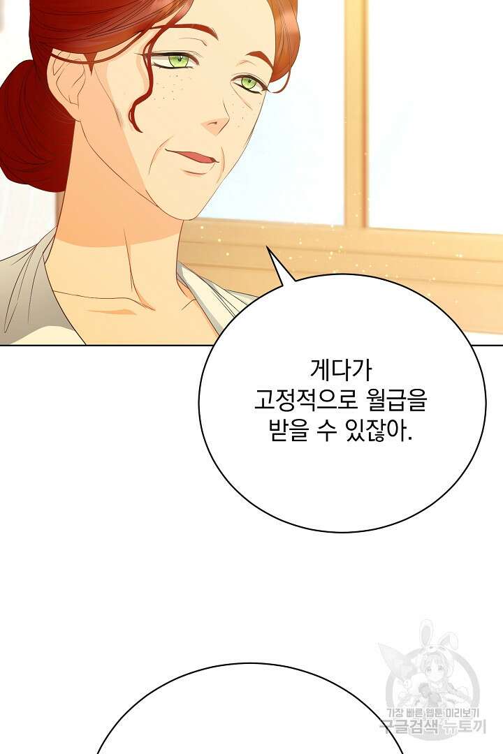 상관없어, 사랑 따위 3화 46