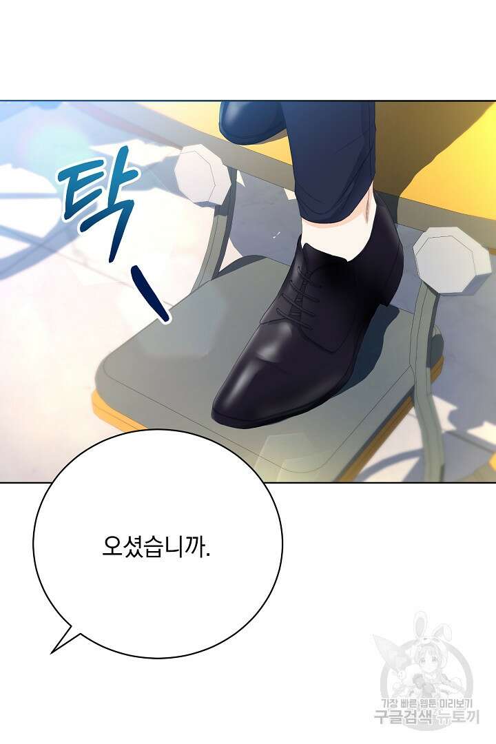 상관없어, 사랑 따위 3화 58