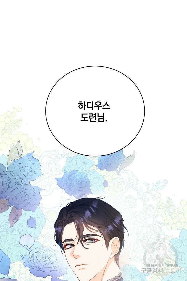 상관없어, 사랑 따위 3화 59