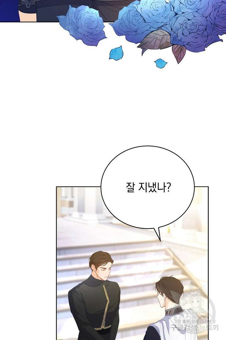 상관없어, 사랑 따위 3화 61