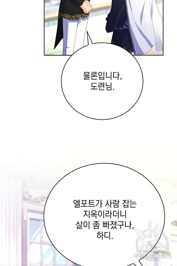 상관없어, 사랑 따위 3화 62