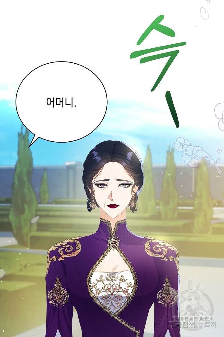 상관없어, 사랑 따위 3화 64