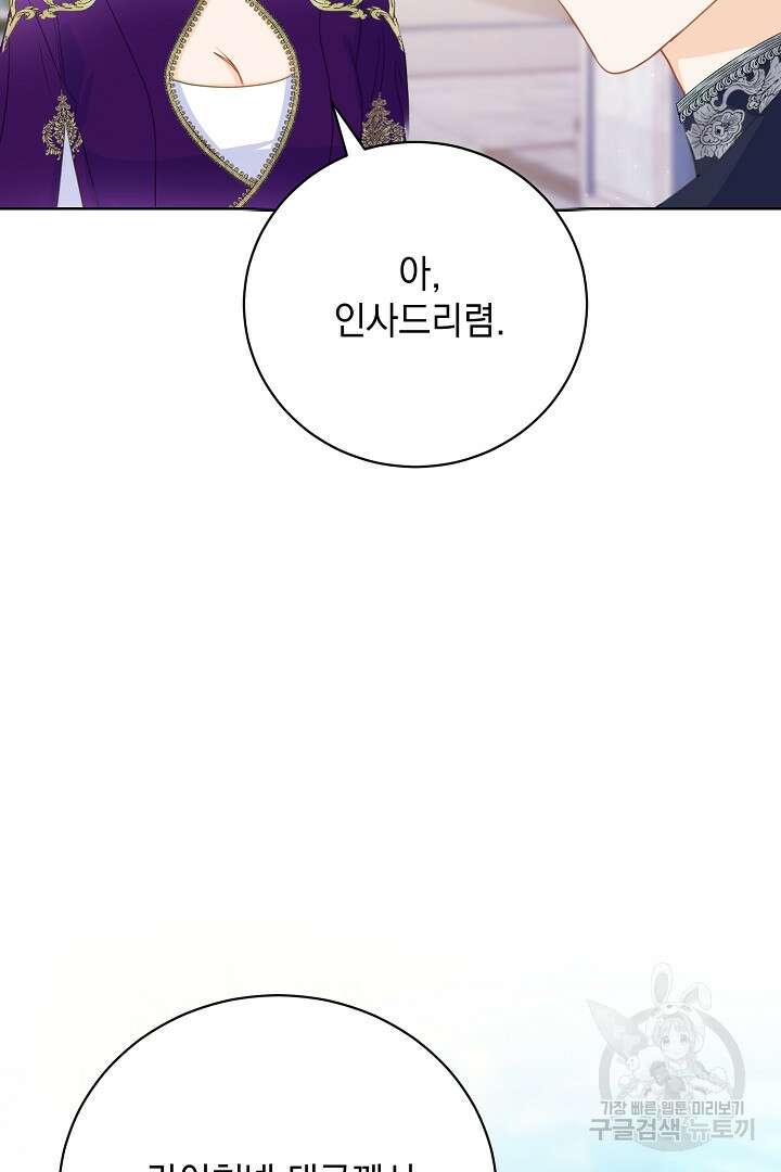 상관없어, 사랑 따위 3화 68