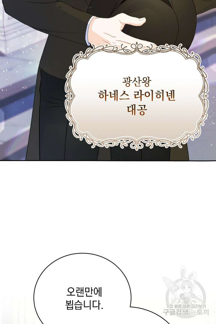 상관없어, 사랑 따위 3화 70