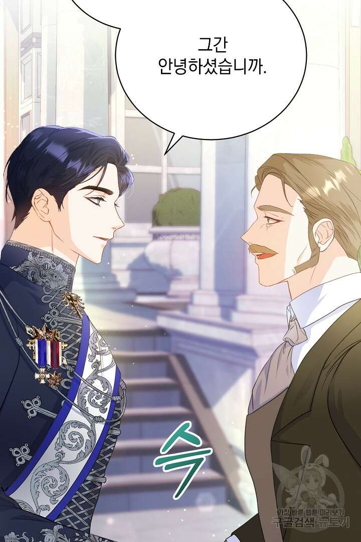 상관없어, 사랑 따위 3화 71