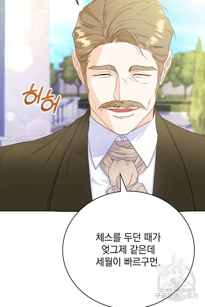상관없어, 사랑 따위 3화 73