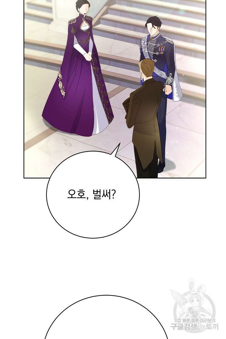 상관없어, 사랑 따위 3화 81