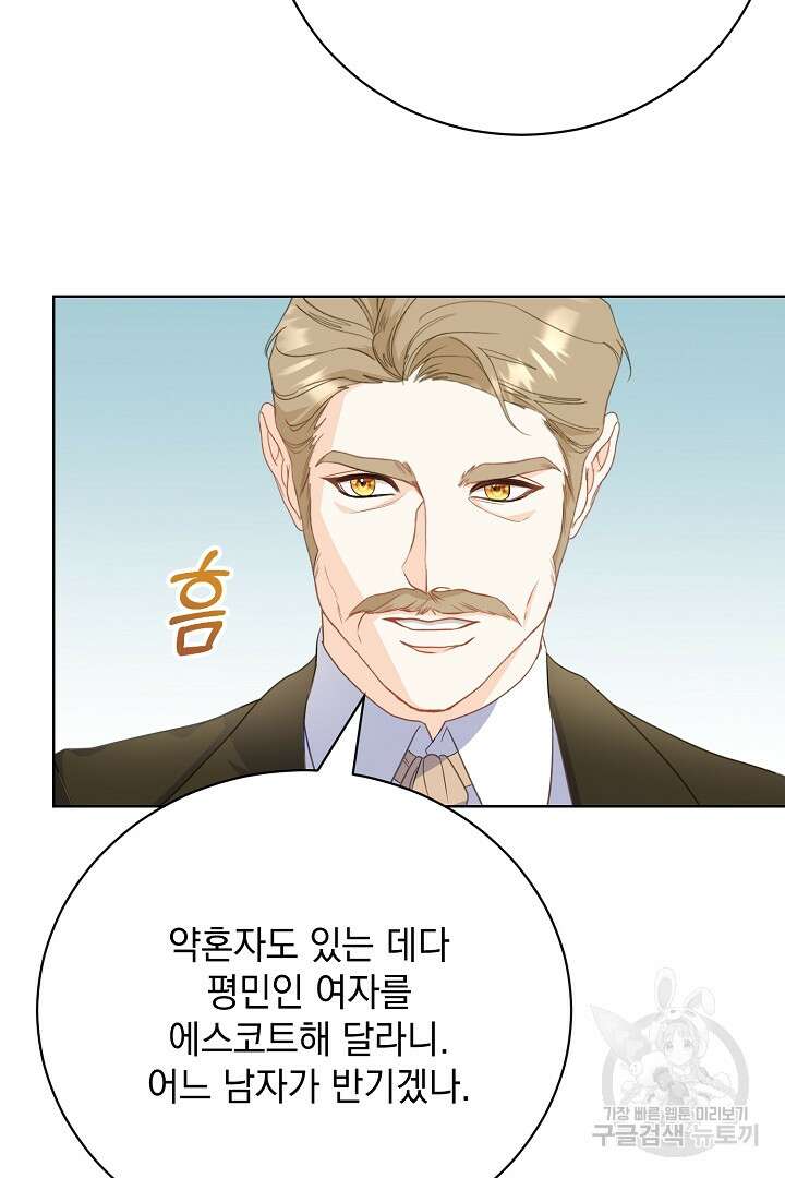 상관없어, 사랑 따위 3화 83