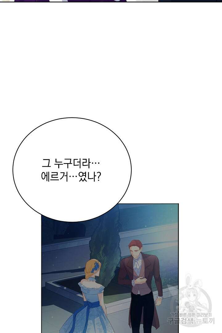 상관없어, 사랑 따위 3화 85