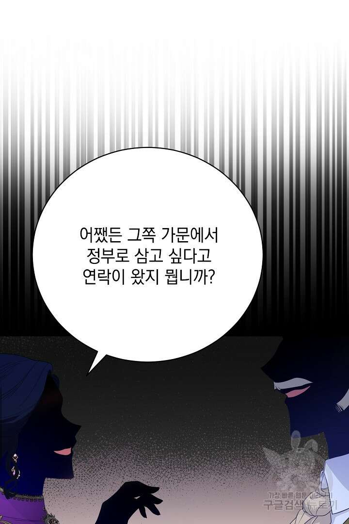 상관없어, 사랑 따위 3화 88