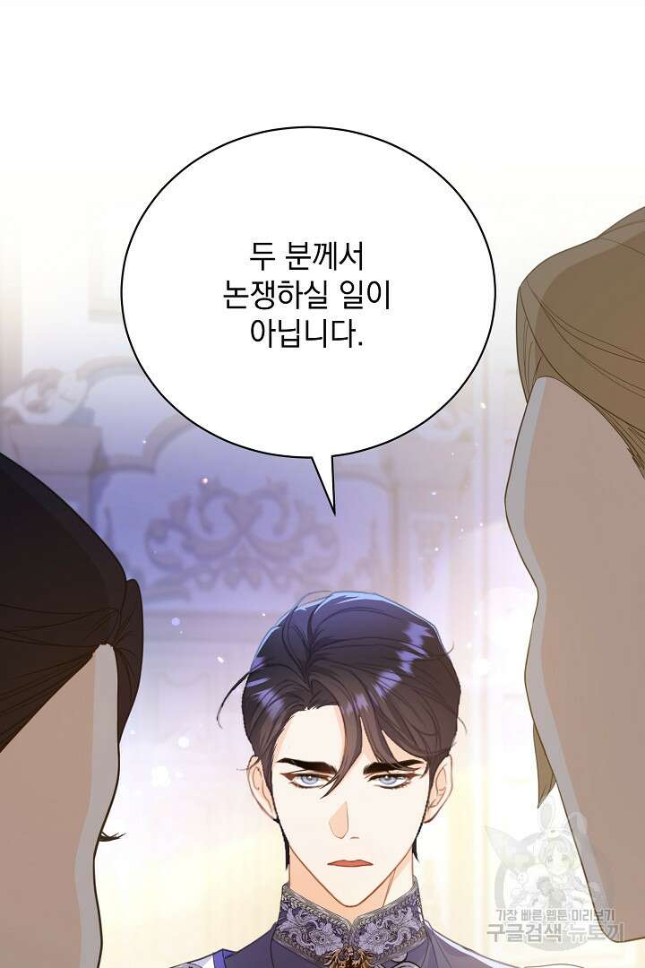 상관없어, 사랑 따위 3화 94
