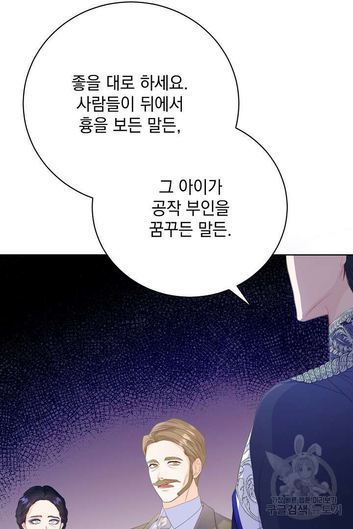 상관없어, 사랑 따위 3화 96