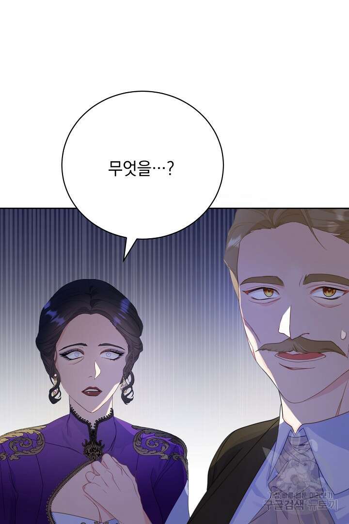 상관없어, 사랑 따위 3화 98