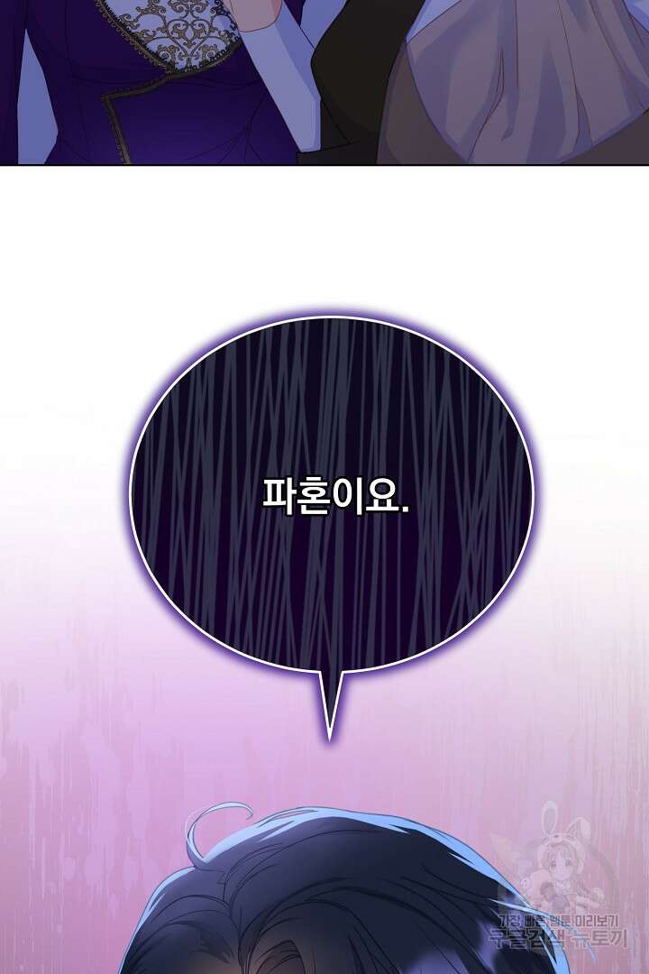 상관없어, 사랑 따위 3화 99
