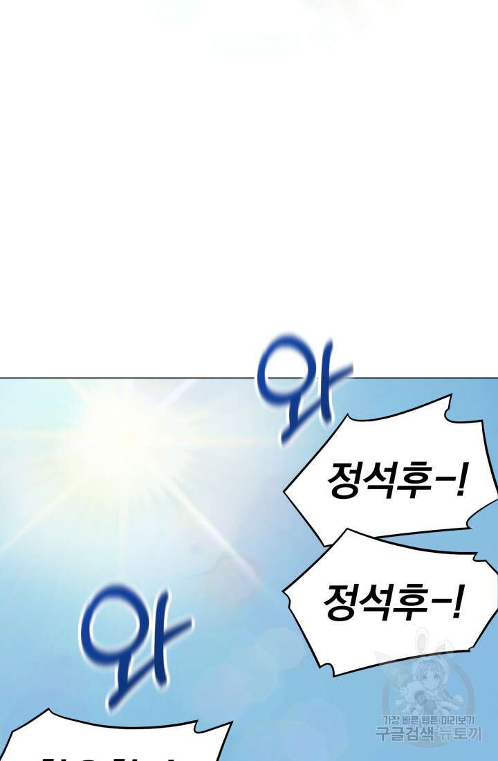고등신화전 10화 2