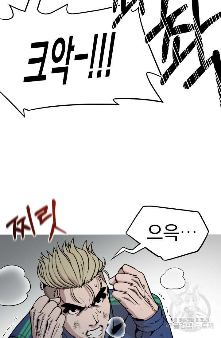 고등신화전 10화 7