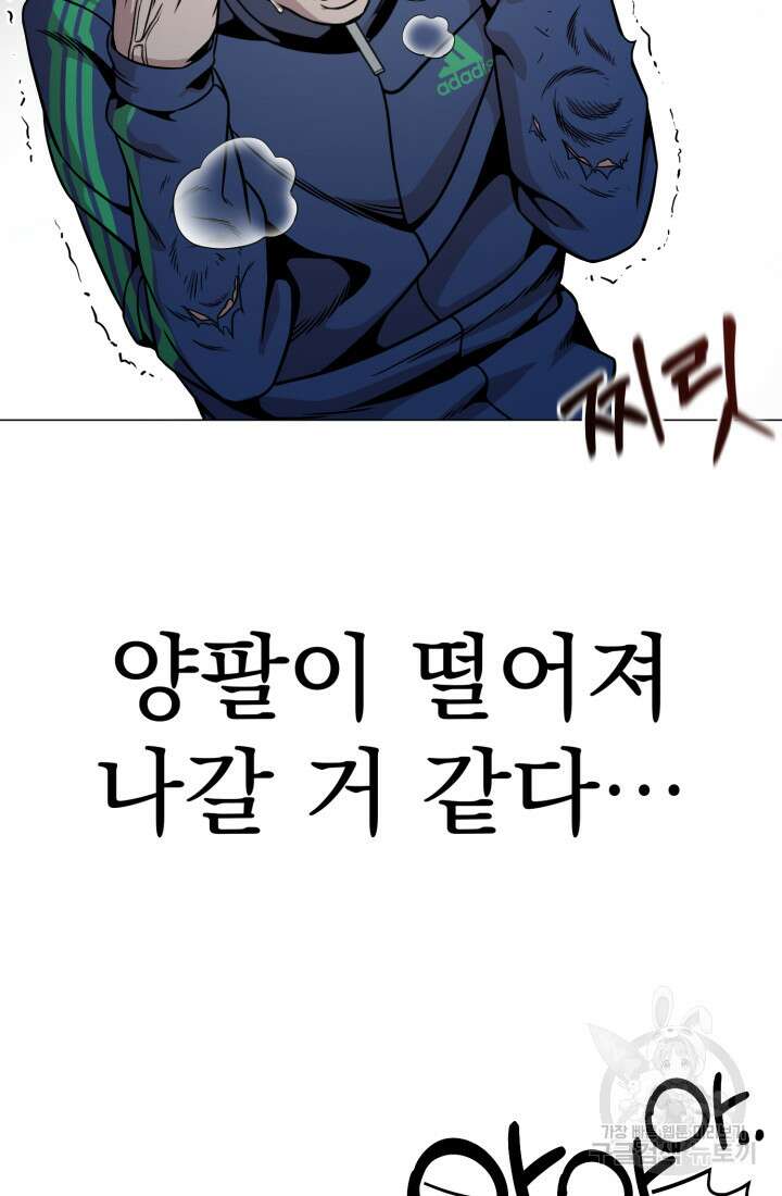 고등신화전 10화 8