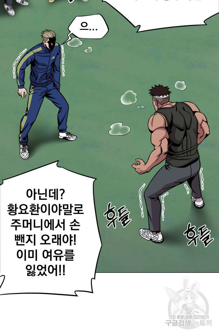 고등신화전 10화 10
