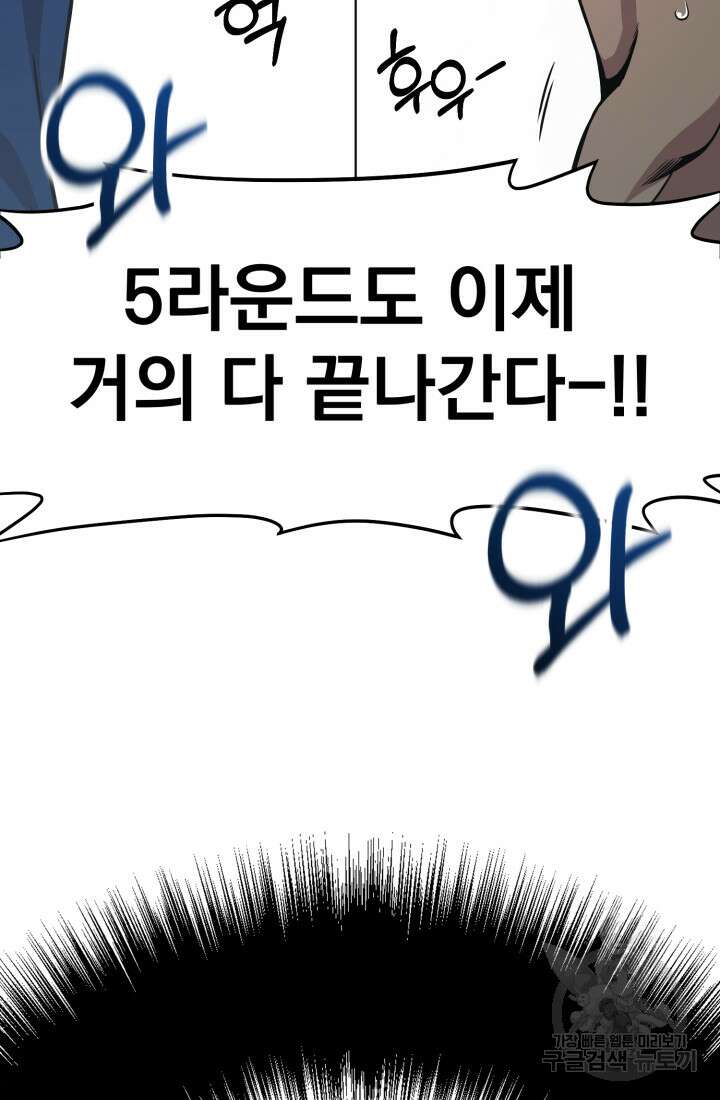 고등신화전 10화 12