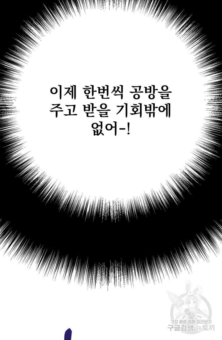 고등신화전 10화 13