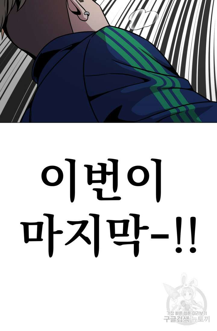 고등신화전 10화 15