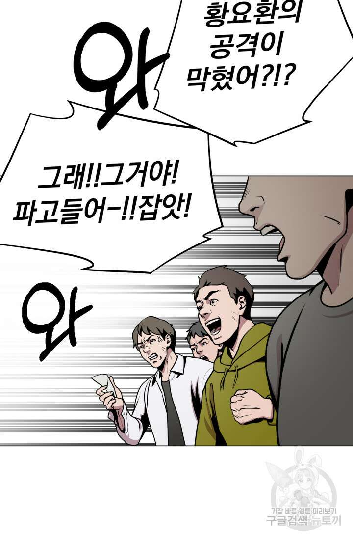 고등신화전 10화 19