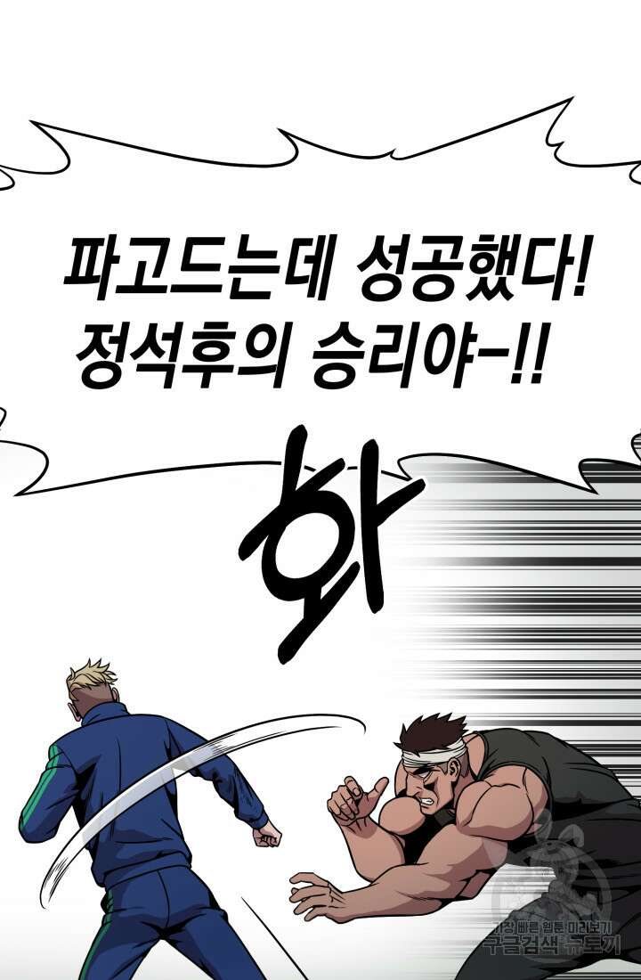 고등신화전 10화 20