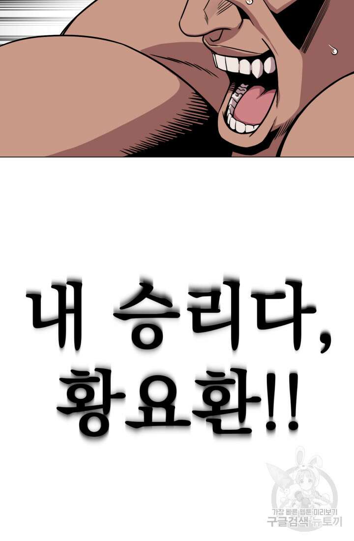 고등신화전 10화 22