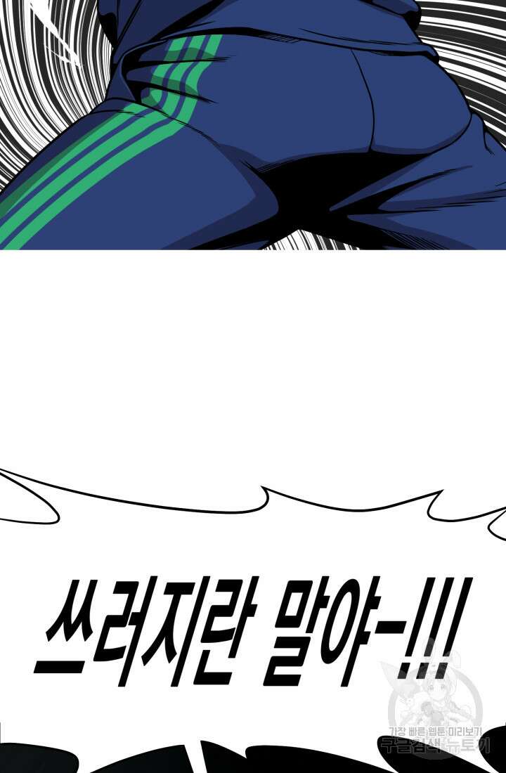 고등신화전 10화 24