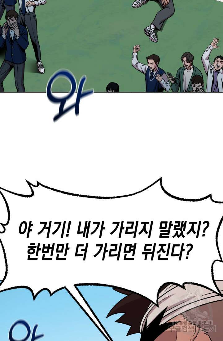 고등신화전 13화 3