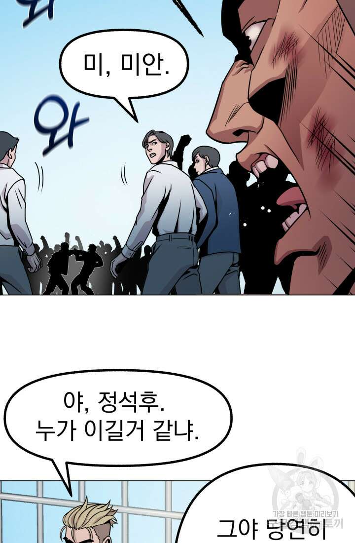 고등신화전 13화 4