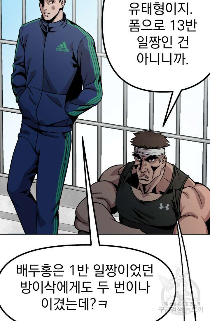 고등신화전 13화 5