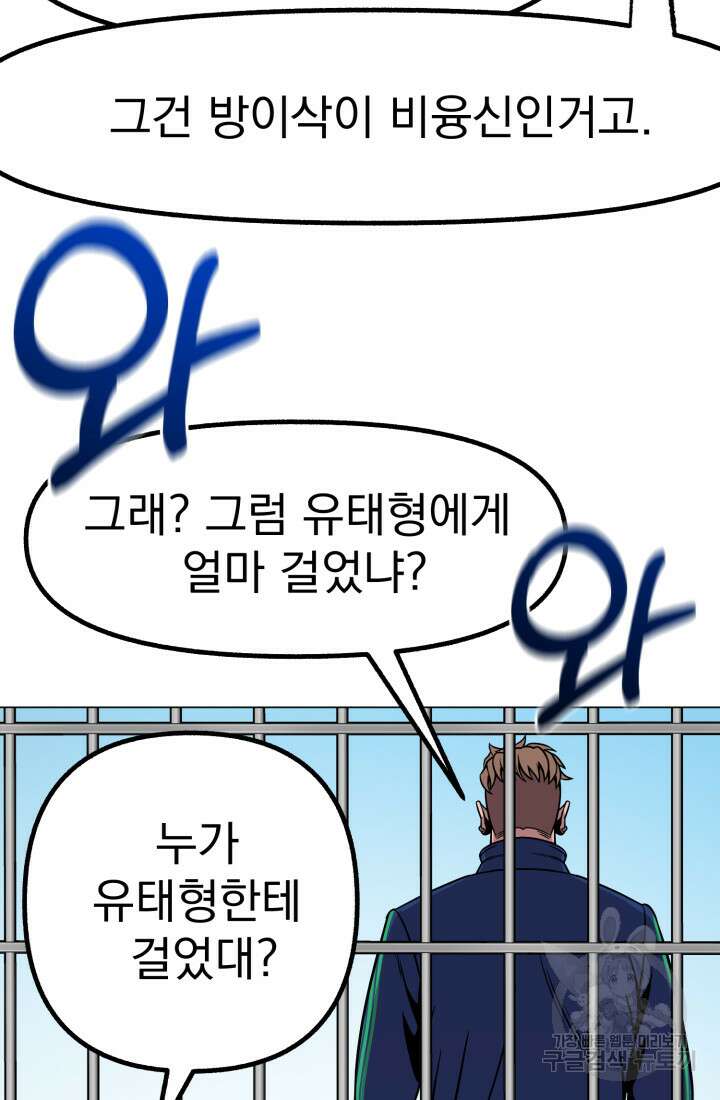 고등신화전 13화 6