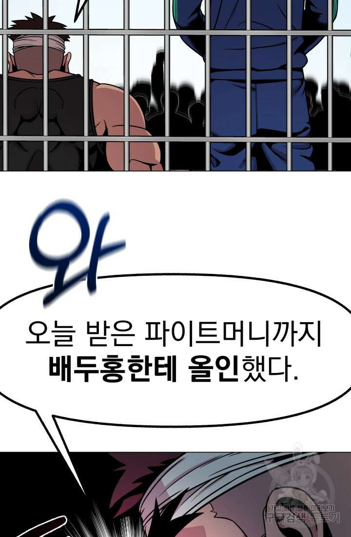 고등신화전 13화 7
