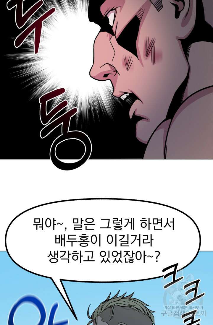 고등신화전 13화 8