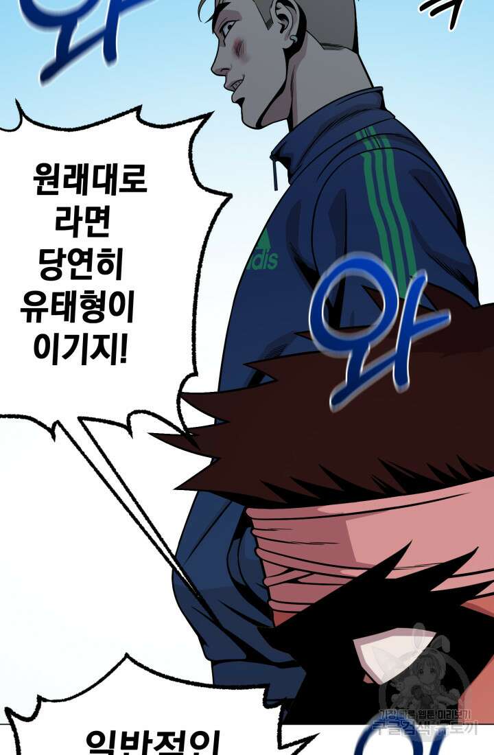 고등신화전 13화 9