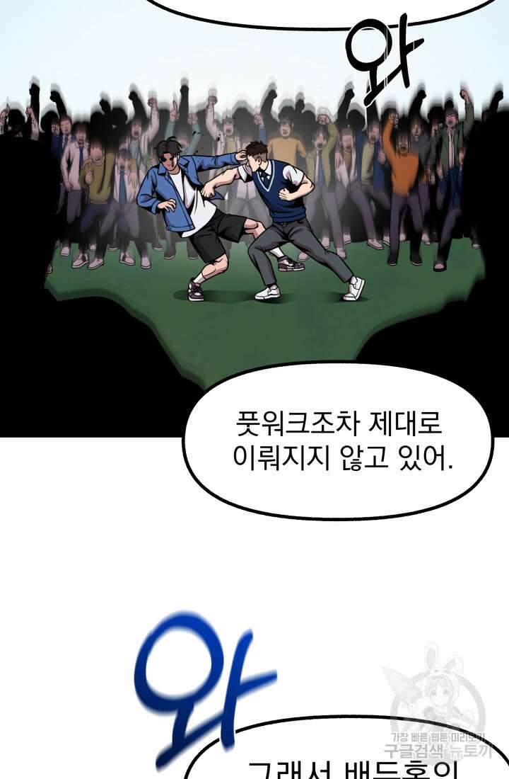고등신화전 13화 11