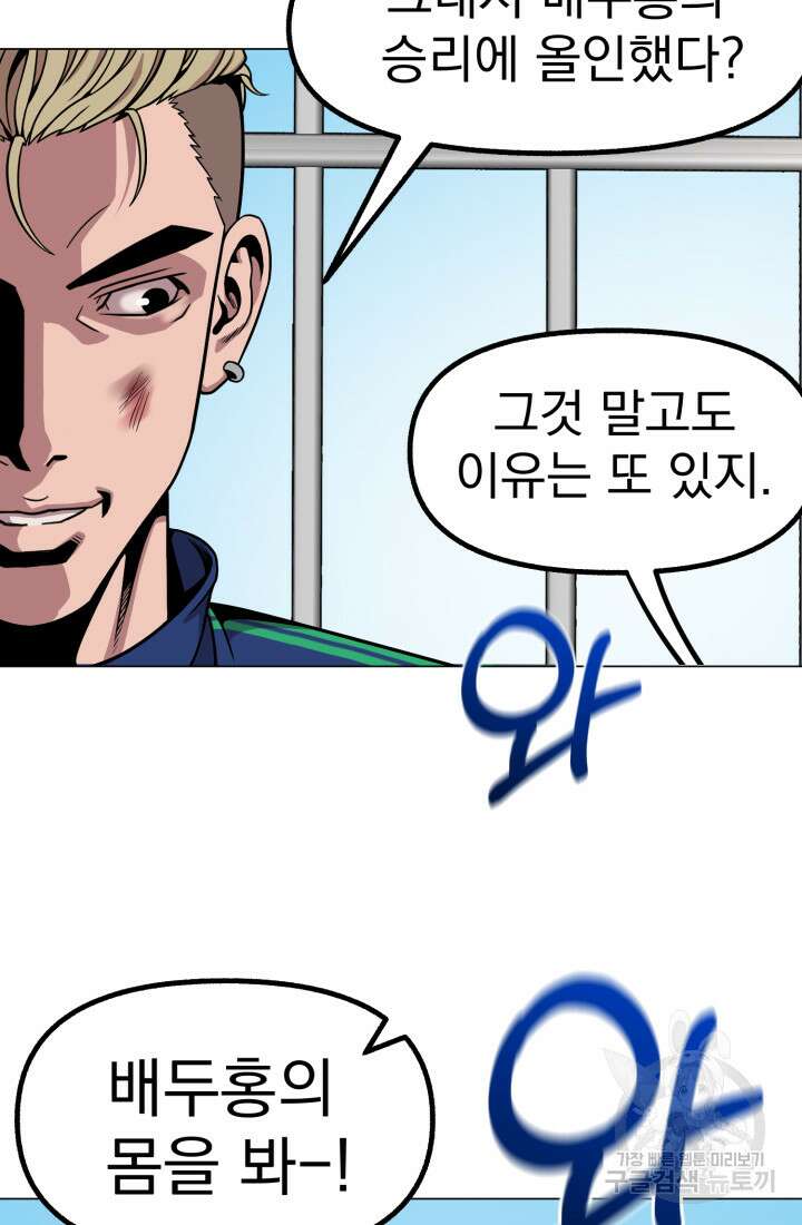 고등신화전 13화 12