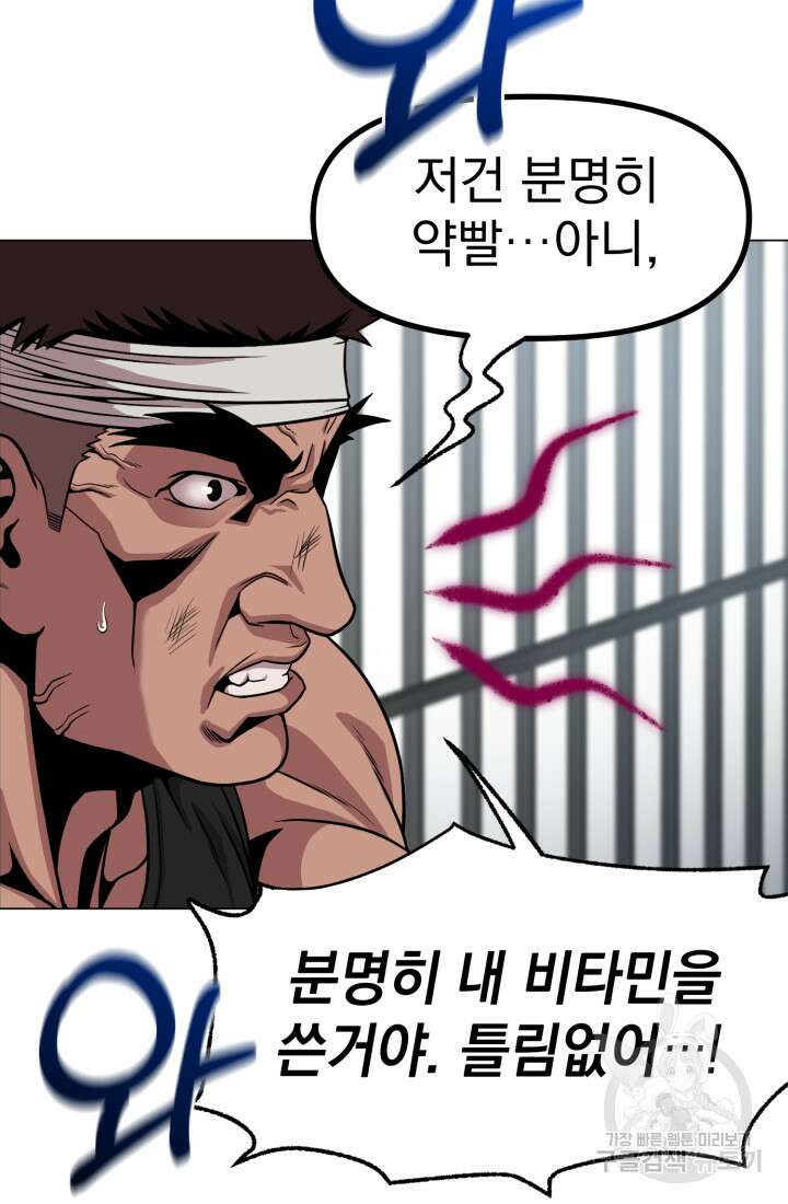 고등신화전 13화 15