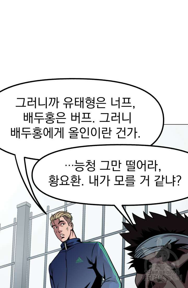 고등신화전 13화 16