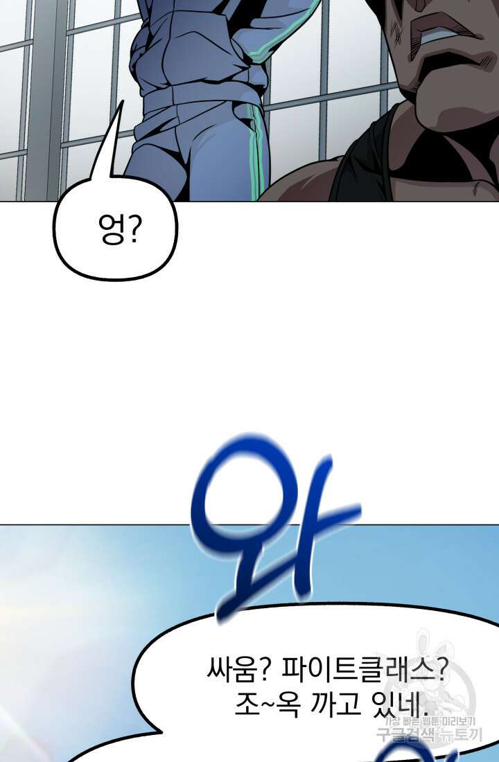 고등신화전 13화 17
