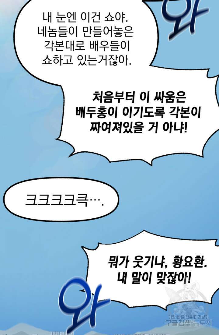 고등신화전 13화 18
