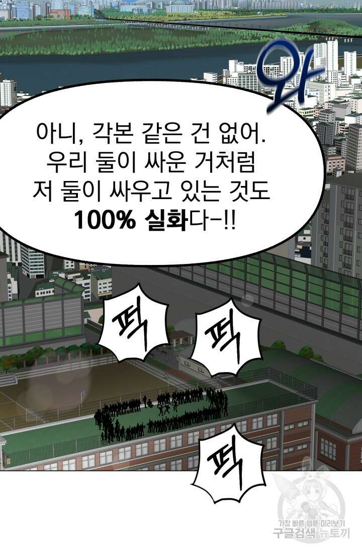 고등신화전 13화 19