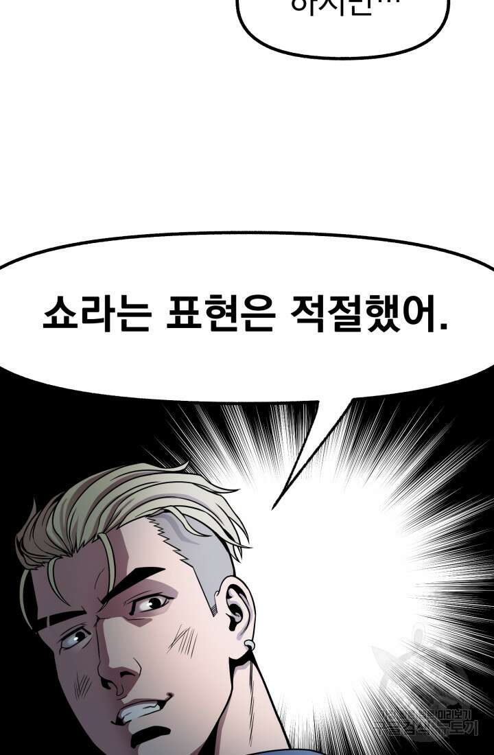 고등신화전 13화 21